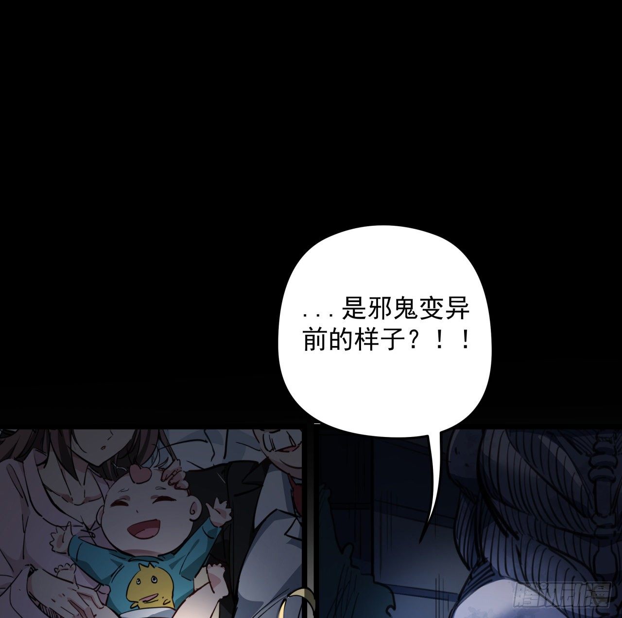 29话 控制邪鬼的真相18