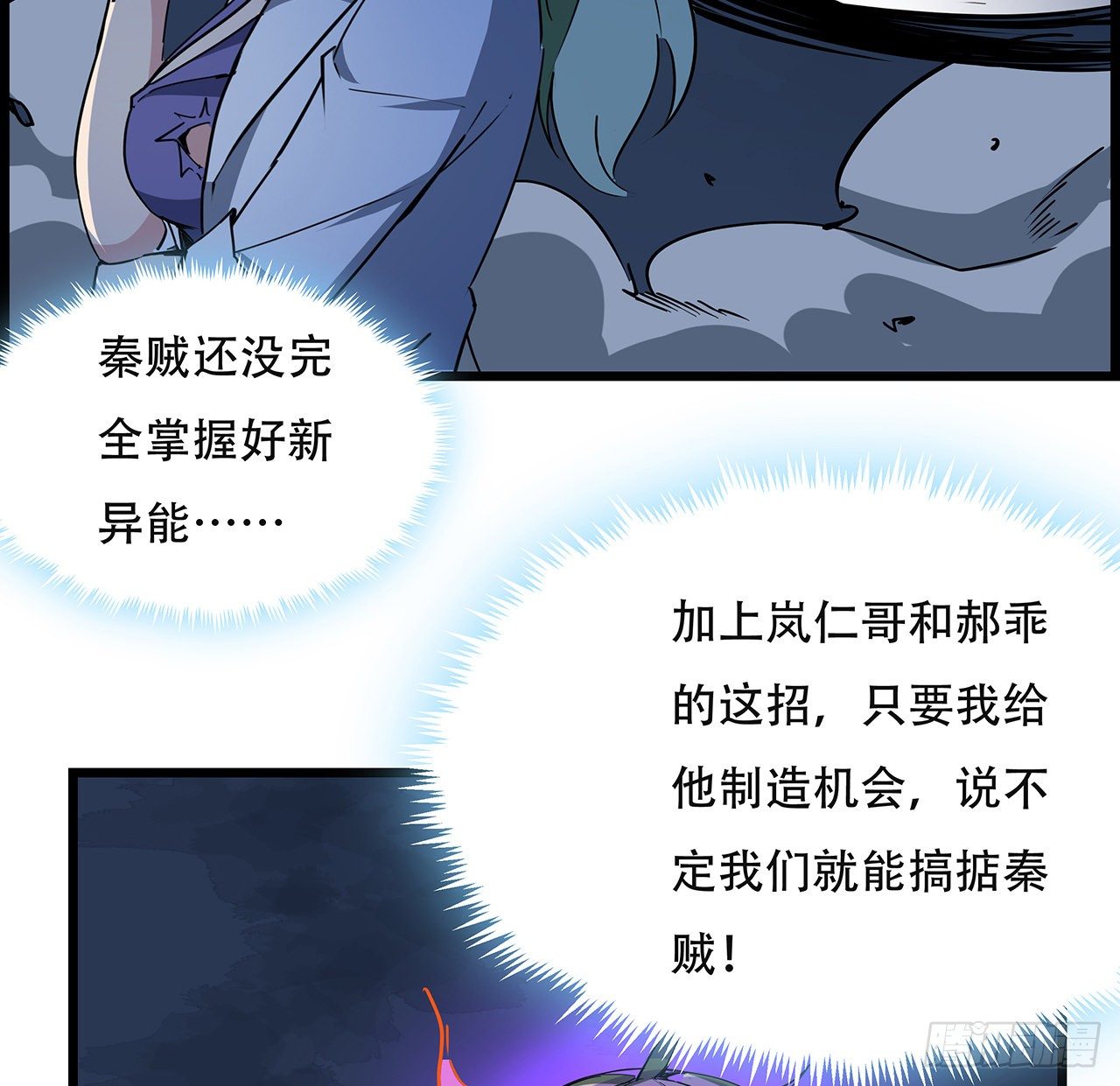 84话 你以为的中计16