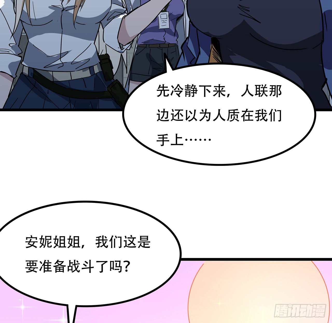 189话 这个女人不简单15