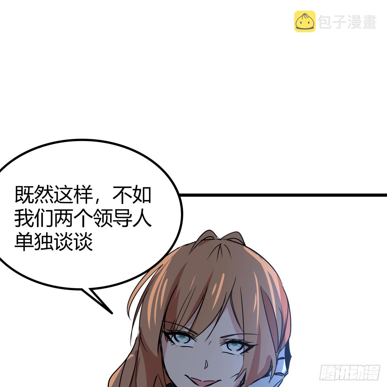 196话 玩点有趣的吧1