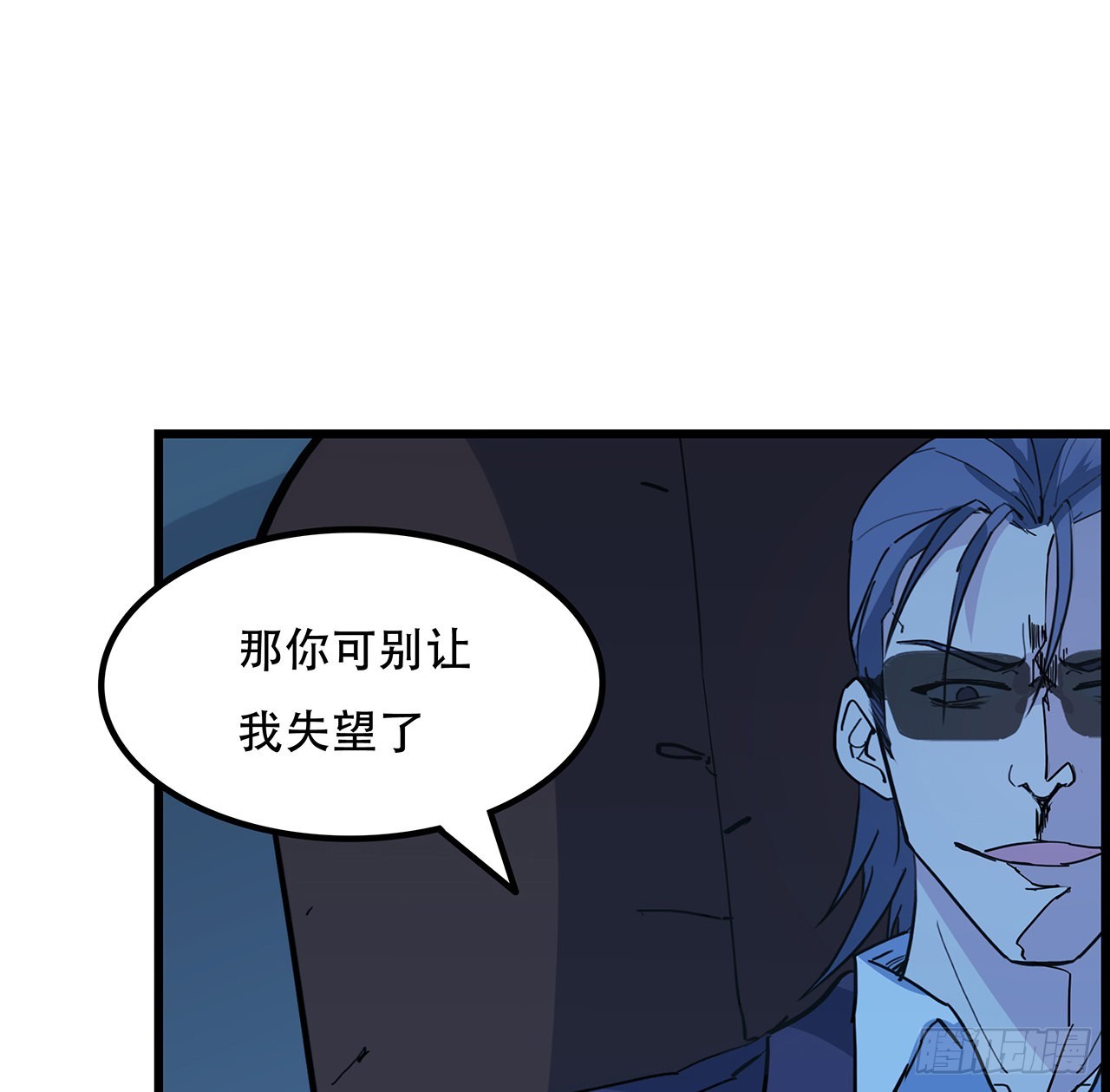 141话 吃完就想跑？1