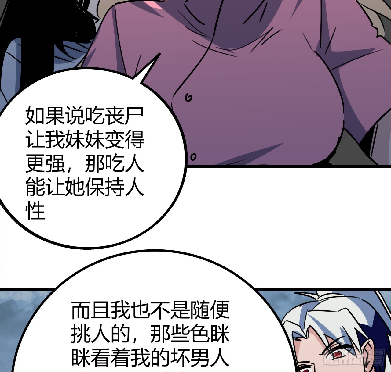 204话 还真相信了45