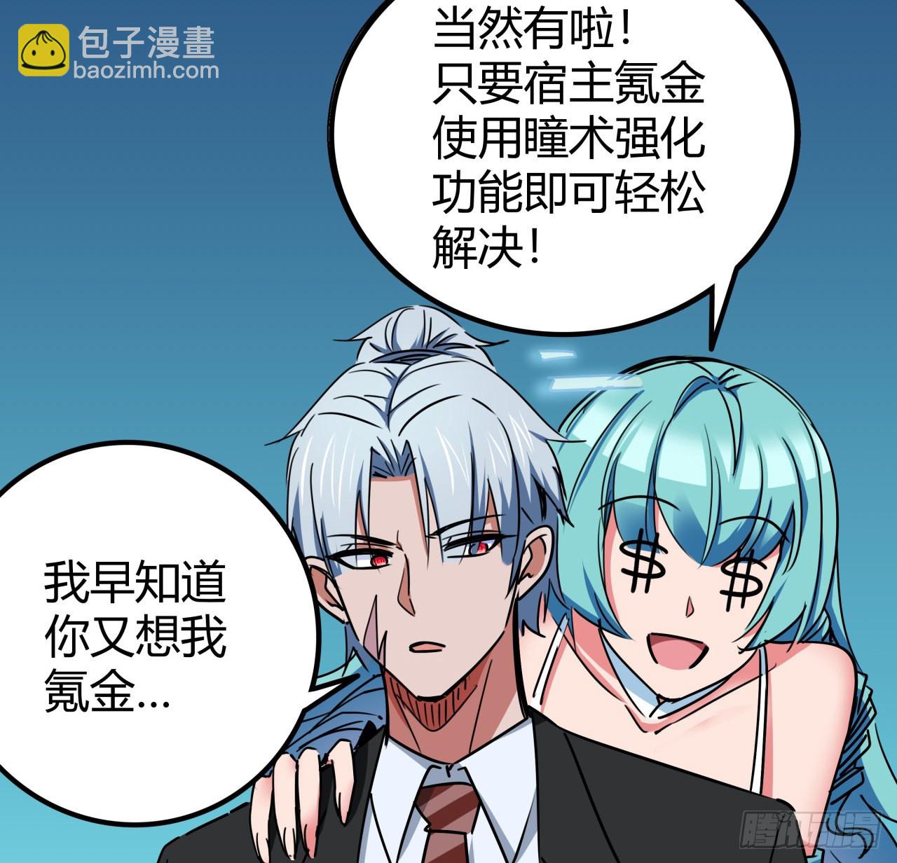 173话 原来是你44
