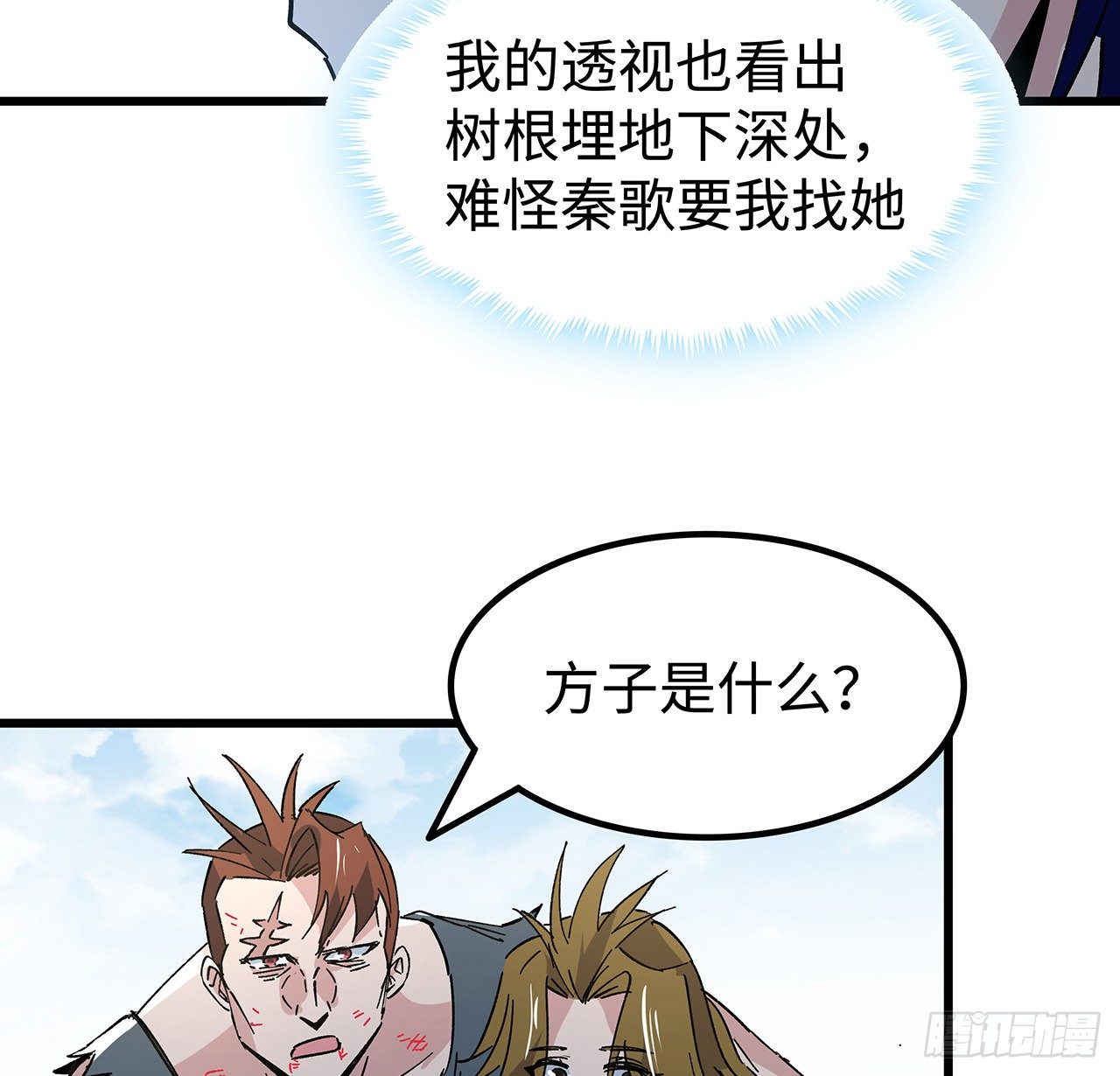114话 照片与本人不符23