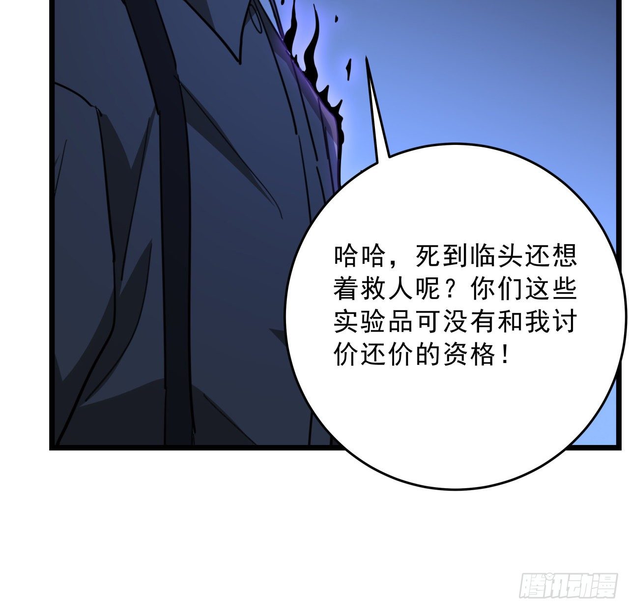 65话 卑贱的人类47
