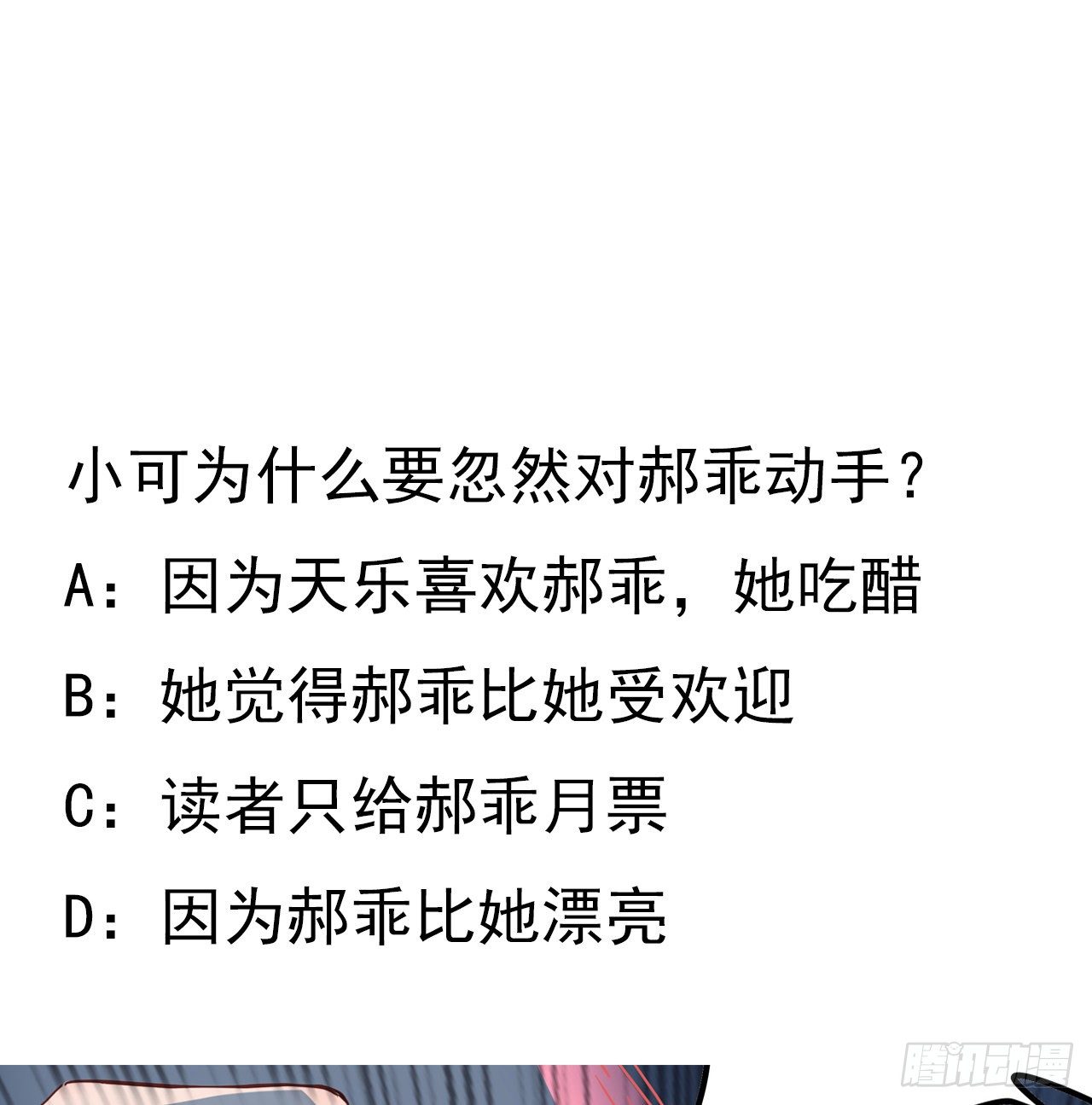 72话 钱和美女，谁重要？80