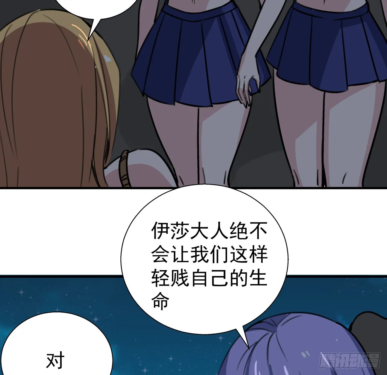 259话 邪教头子22