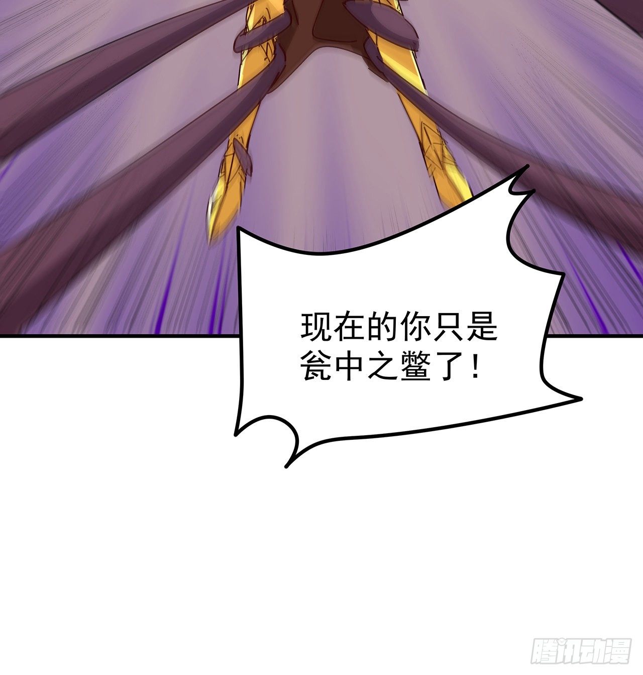 85话 谁才是瓮中之鳖89