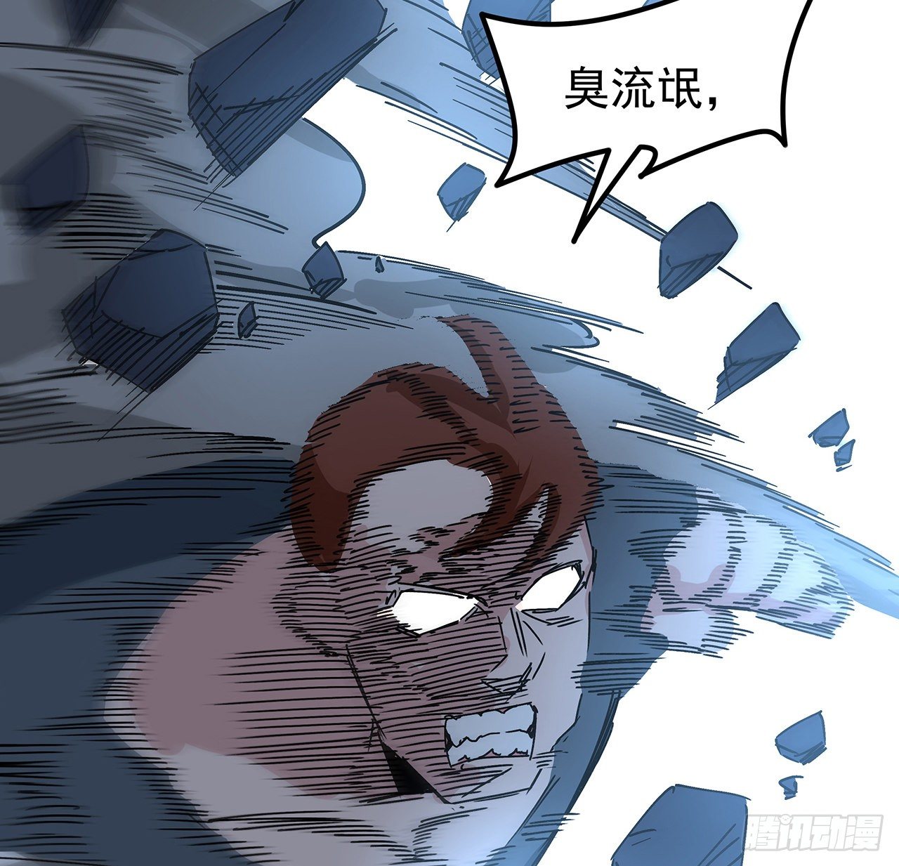 106话 你好这一口？56