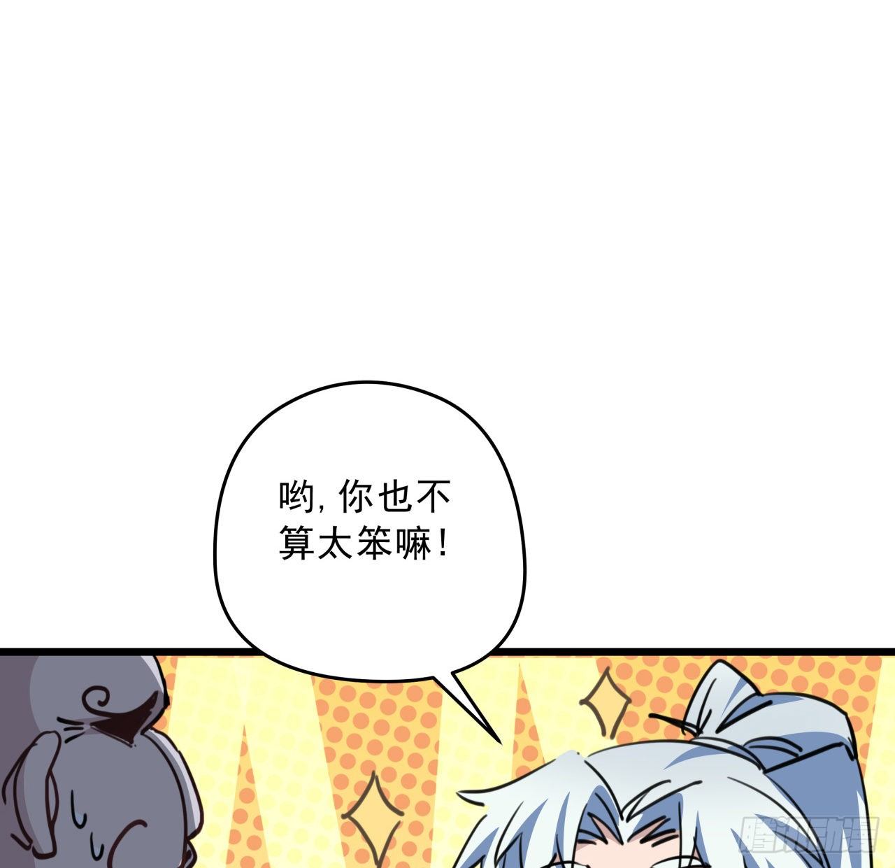 27话 听话的邪鬼5