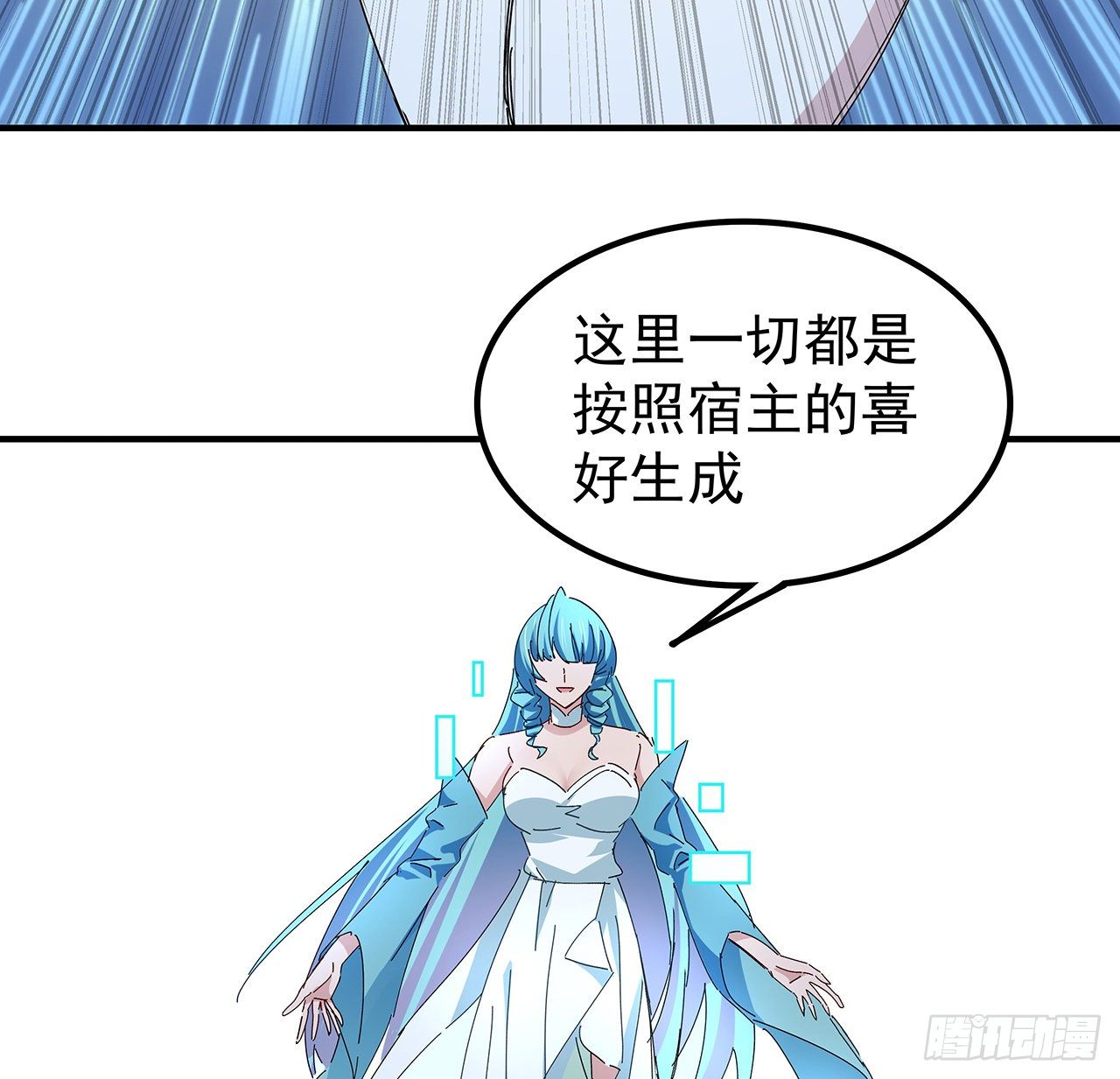 76话 郝乖：我变光了41