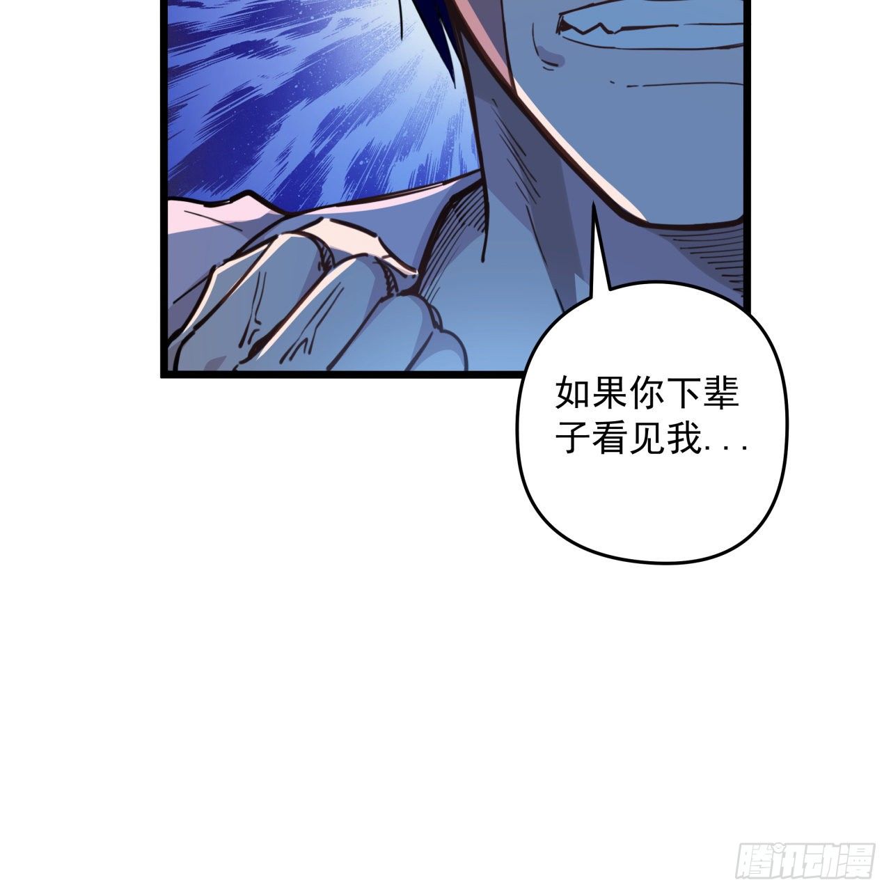 29话 控制邪鬼的真相35