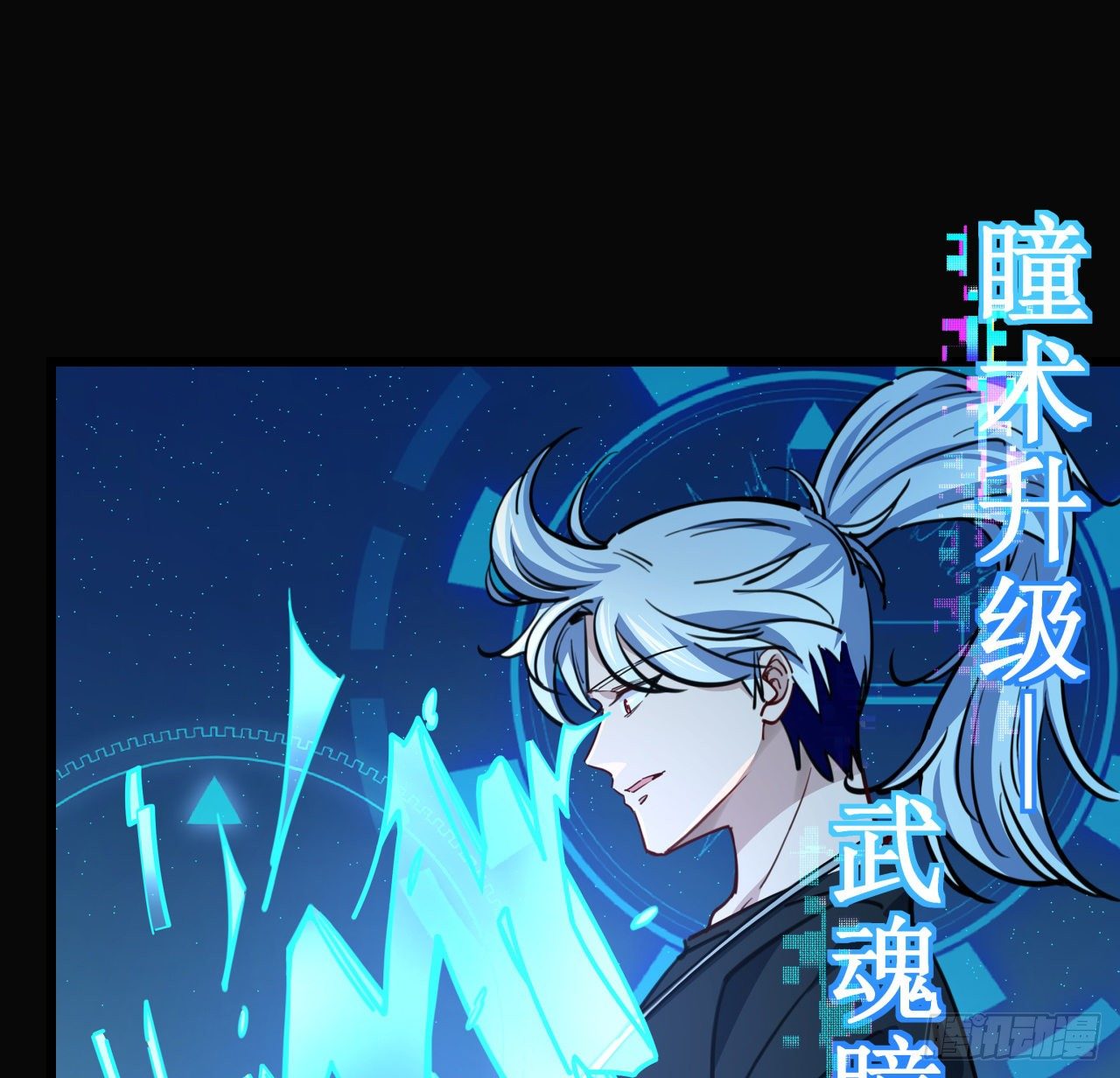 12话 瞳术的另一个作用11