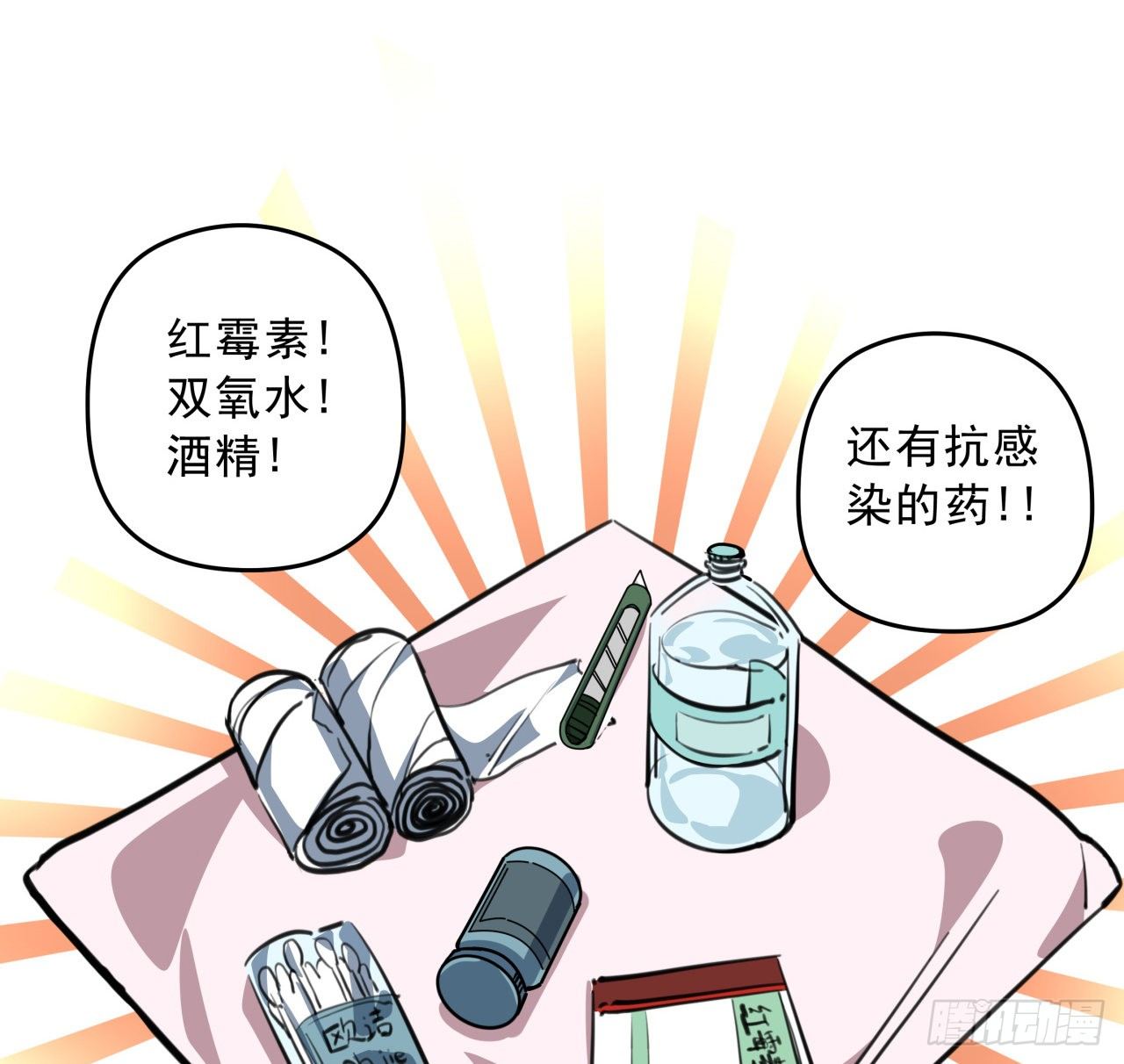 24话 给你们看个大宝贝59