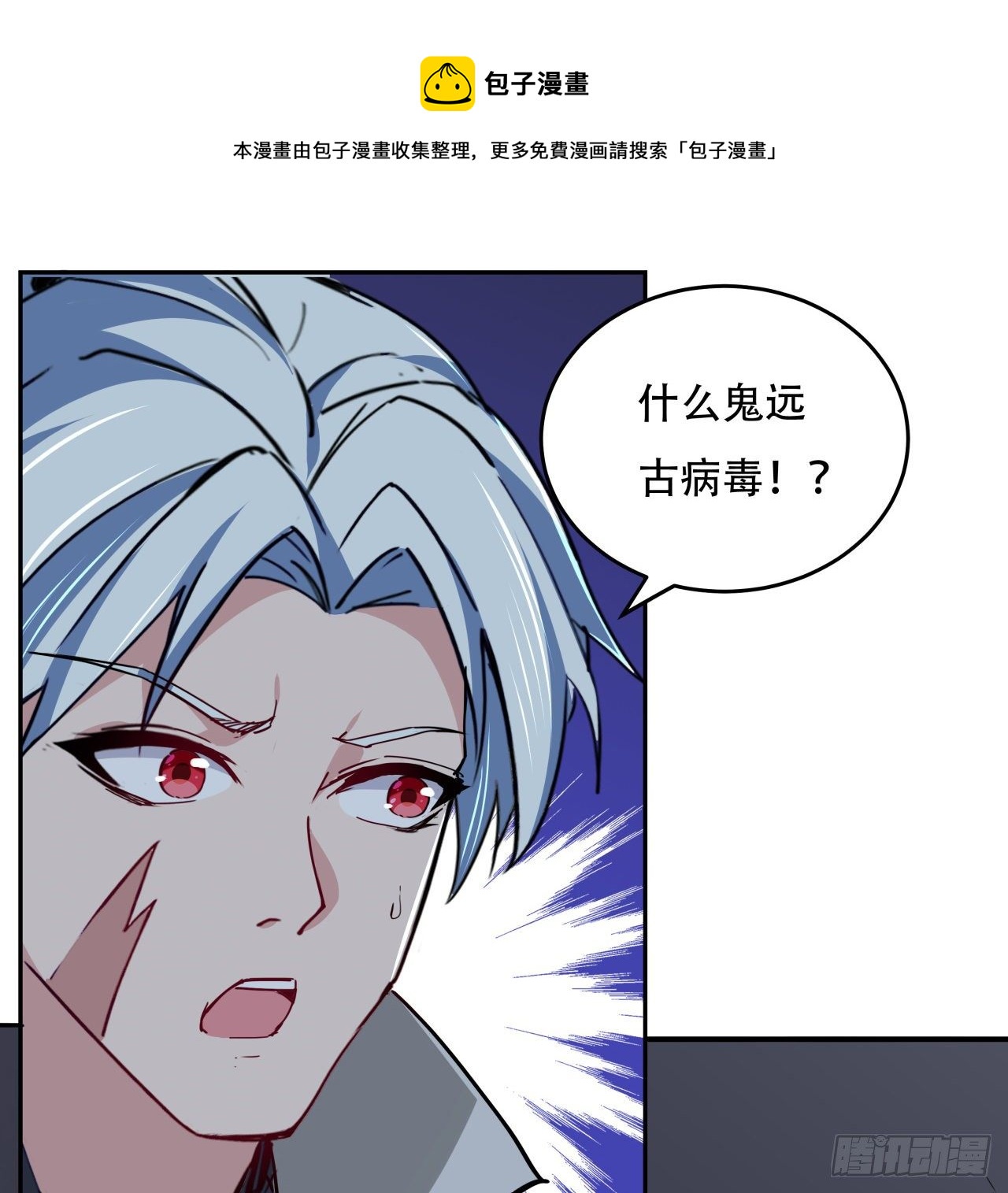 117话 也许是内鬼72