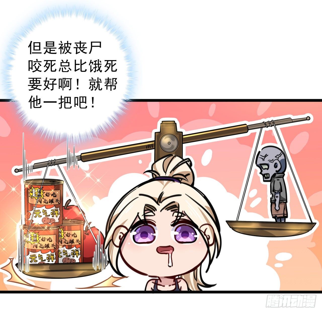 6话 女团第一人82