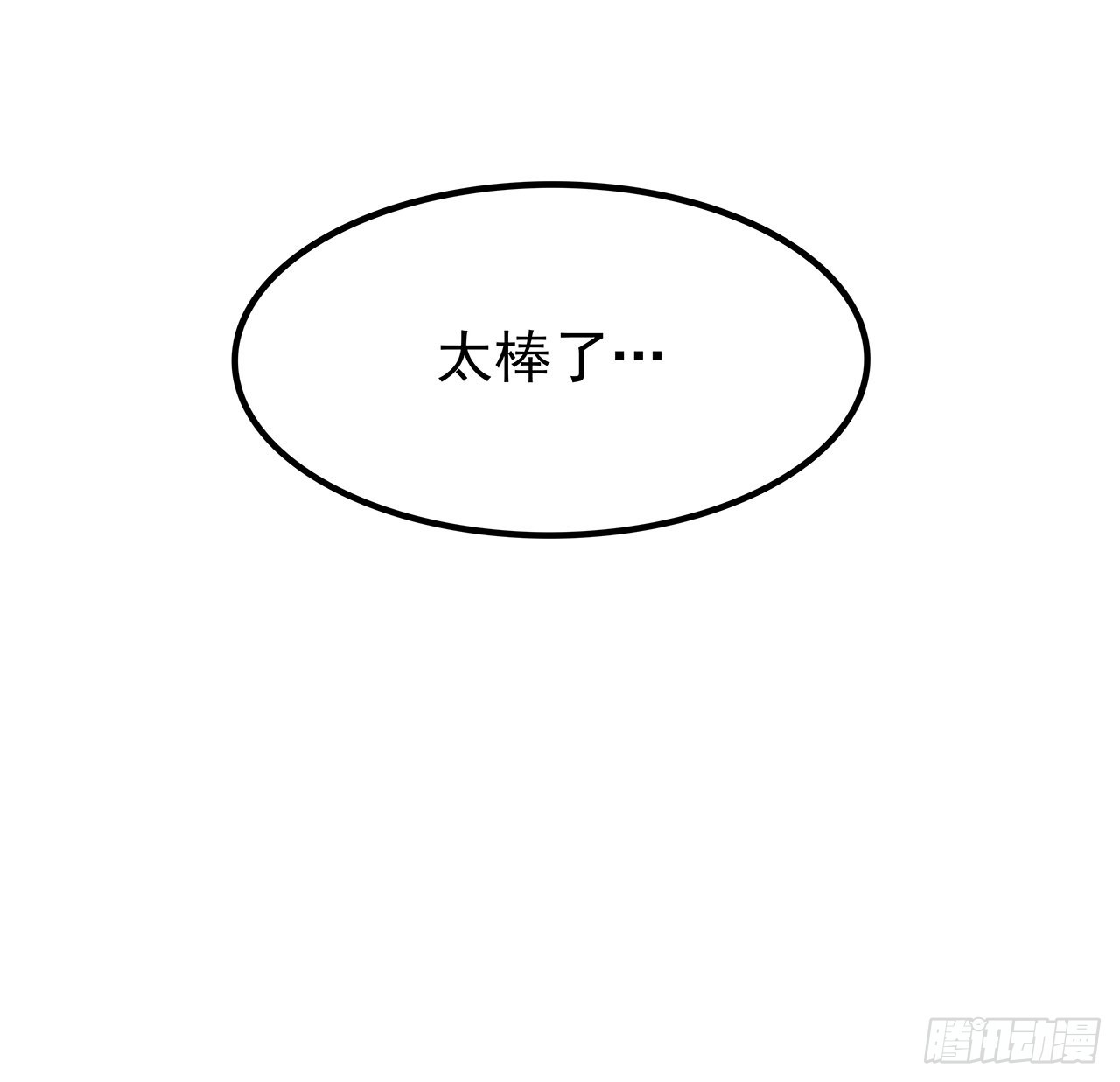 138话 年轻真是太棒了27