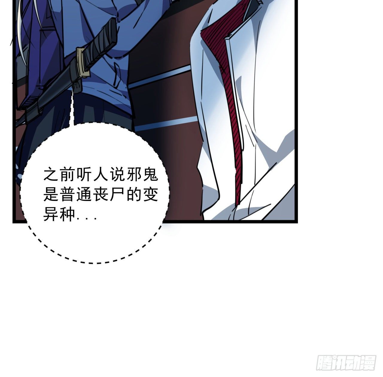 14话 丧尸变异种？15