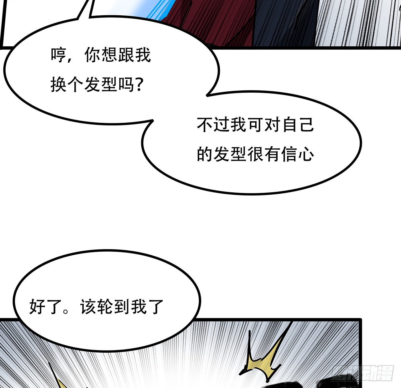 197话 这招怎么样48