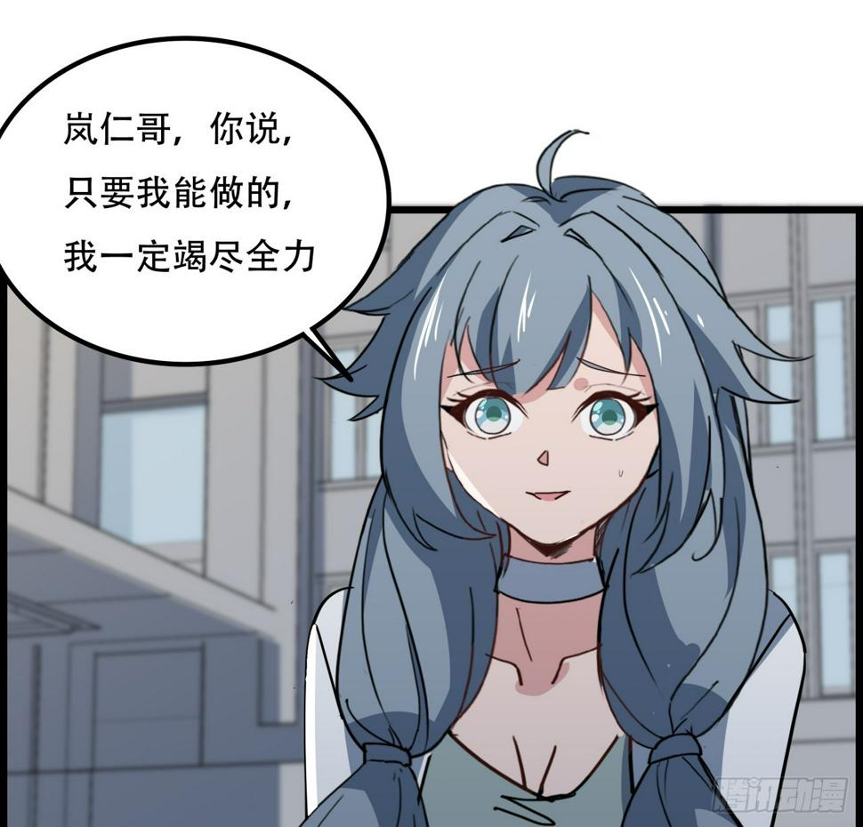 234话 你的脑子里都是什么！38