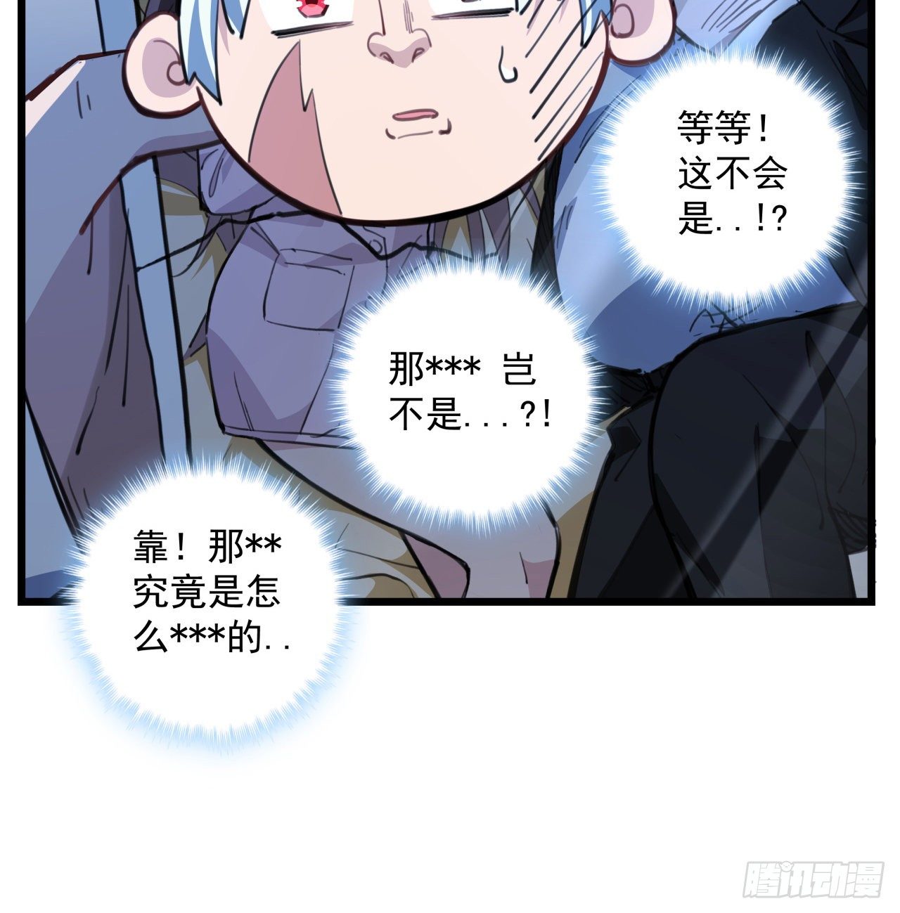 24话 给你们看个大宝贝43