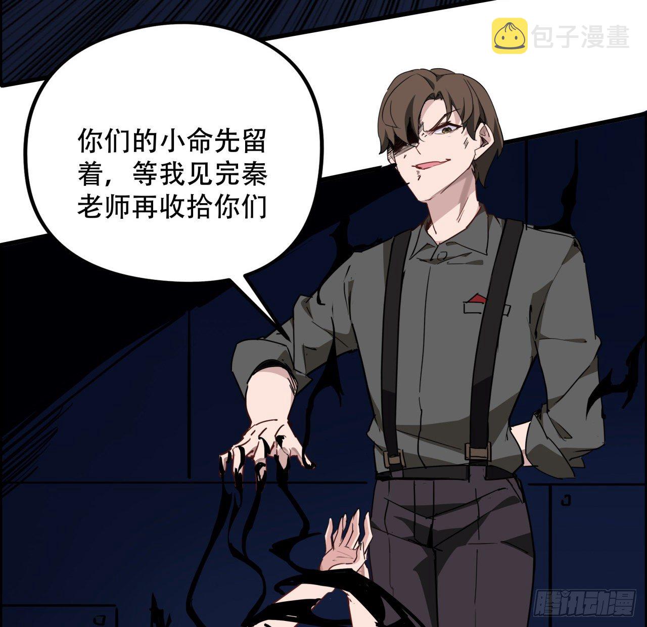 68话 奇怪的神经原虫52