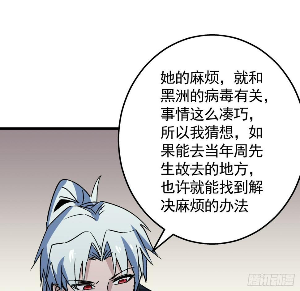 239话 周镇的来源50