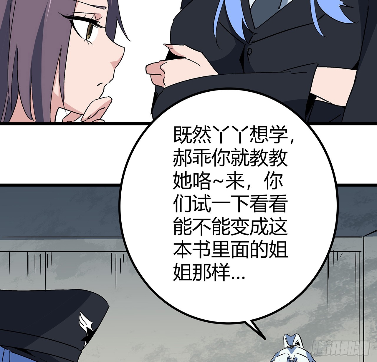 190话 你说谁是母老虎！28