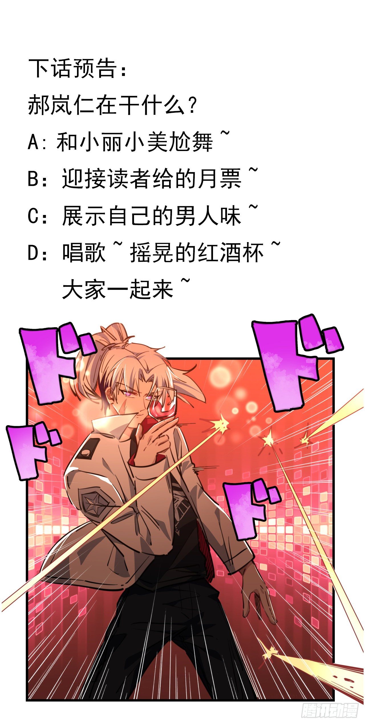 18话 找到了什么大宝贝51