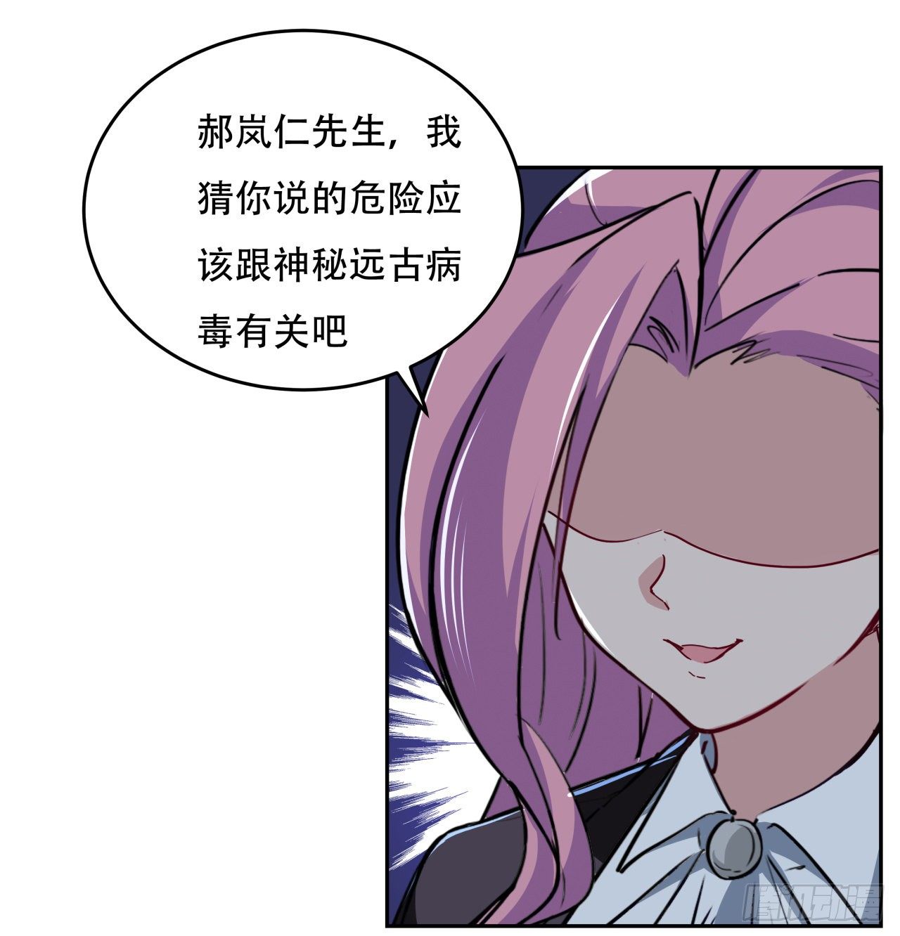 117话 也许是内鬼71