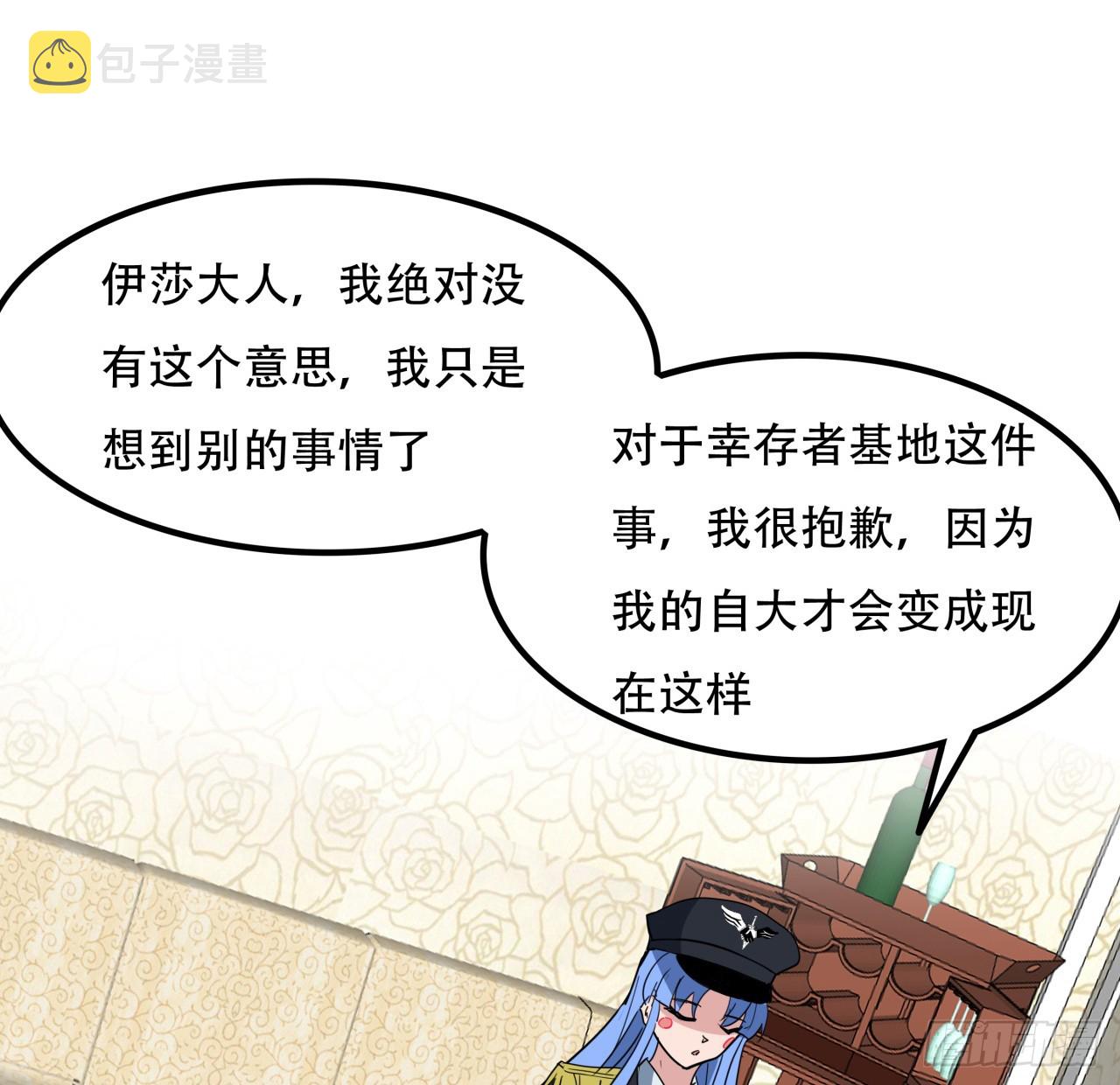 205话 还以为你被收买了70