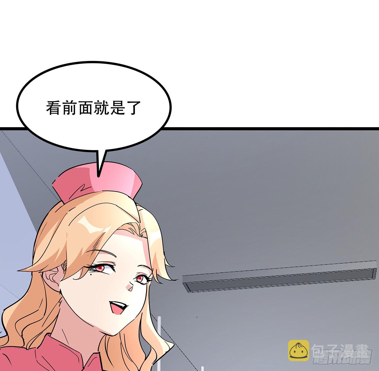 201话 我要鲜肉5