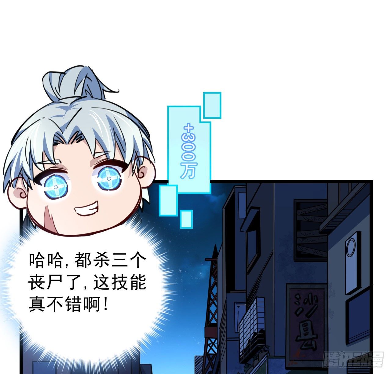13话 哇！你射得好准啊6