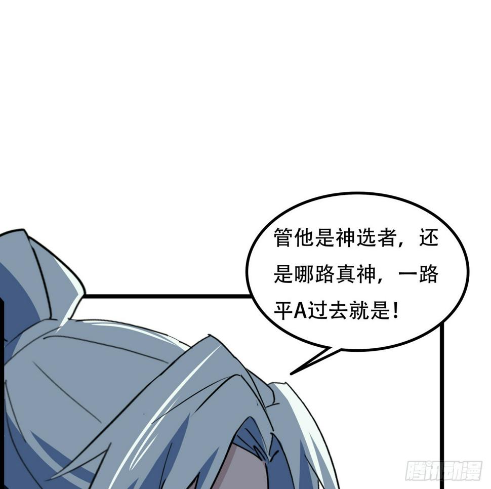 231话 这谁扛得住11