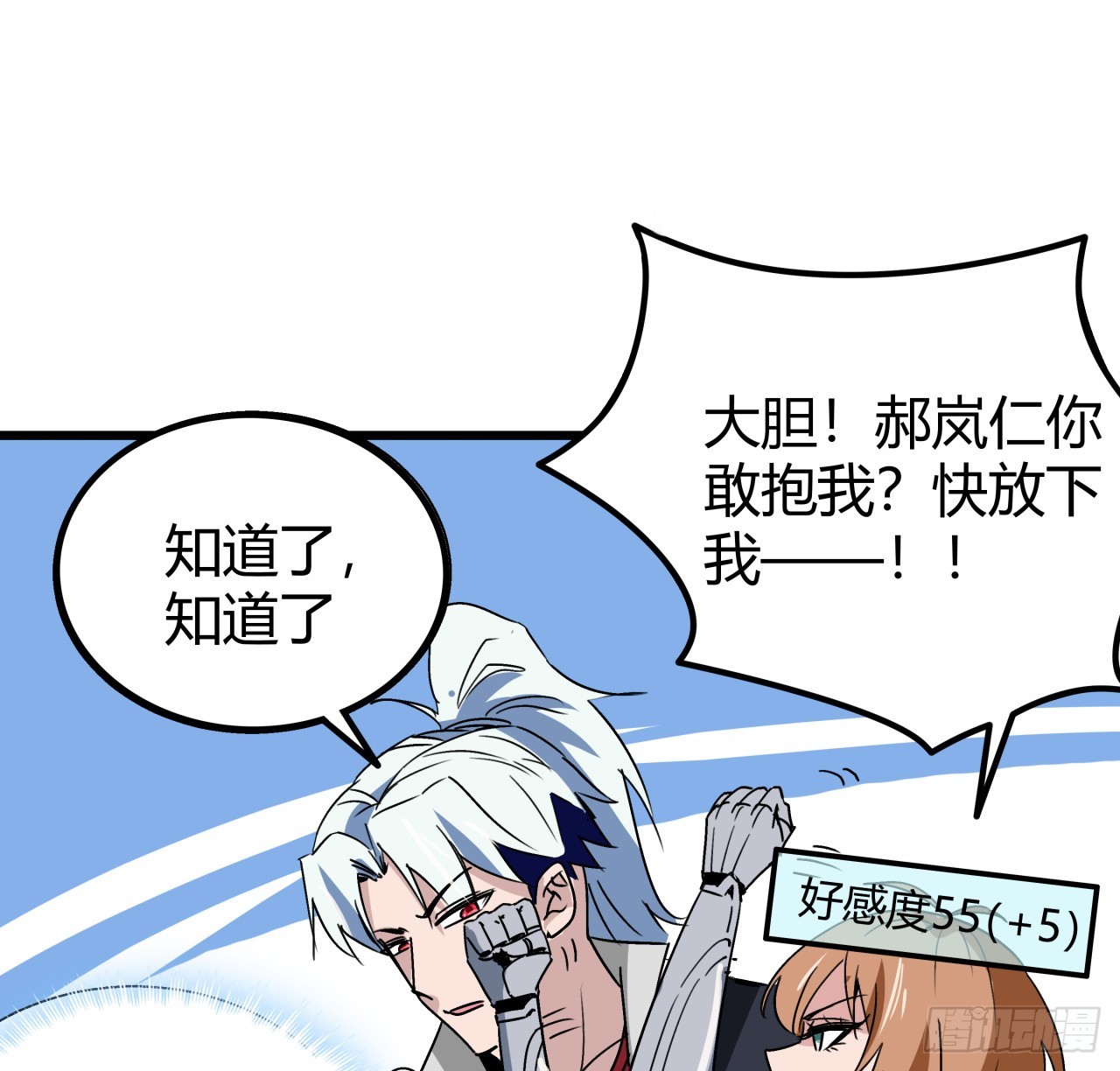 198话 我跟以前的人可不一样1