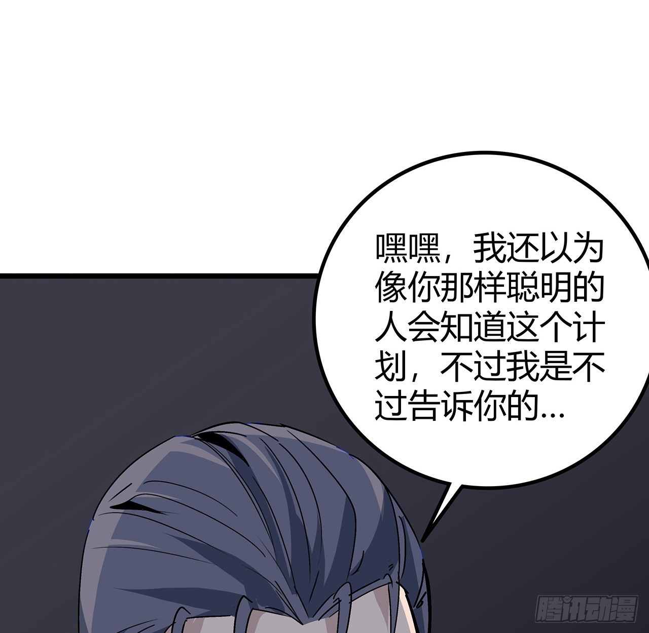 183话 一定拯救末世25