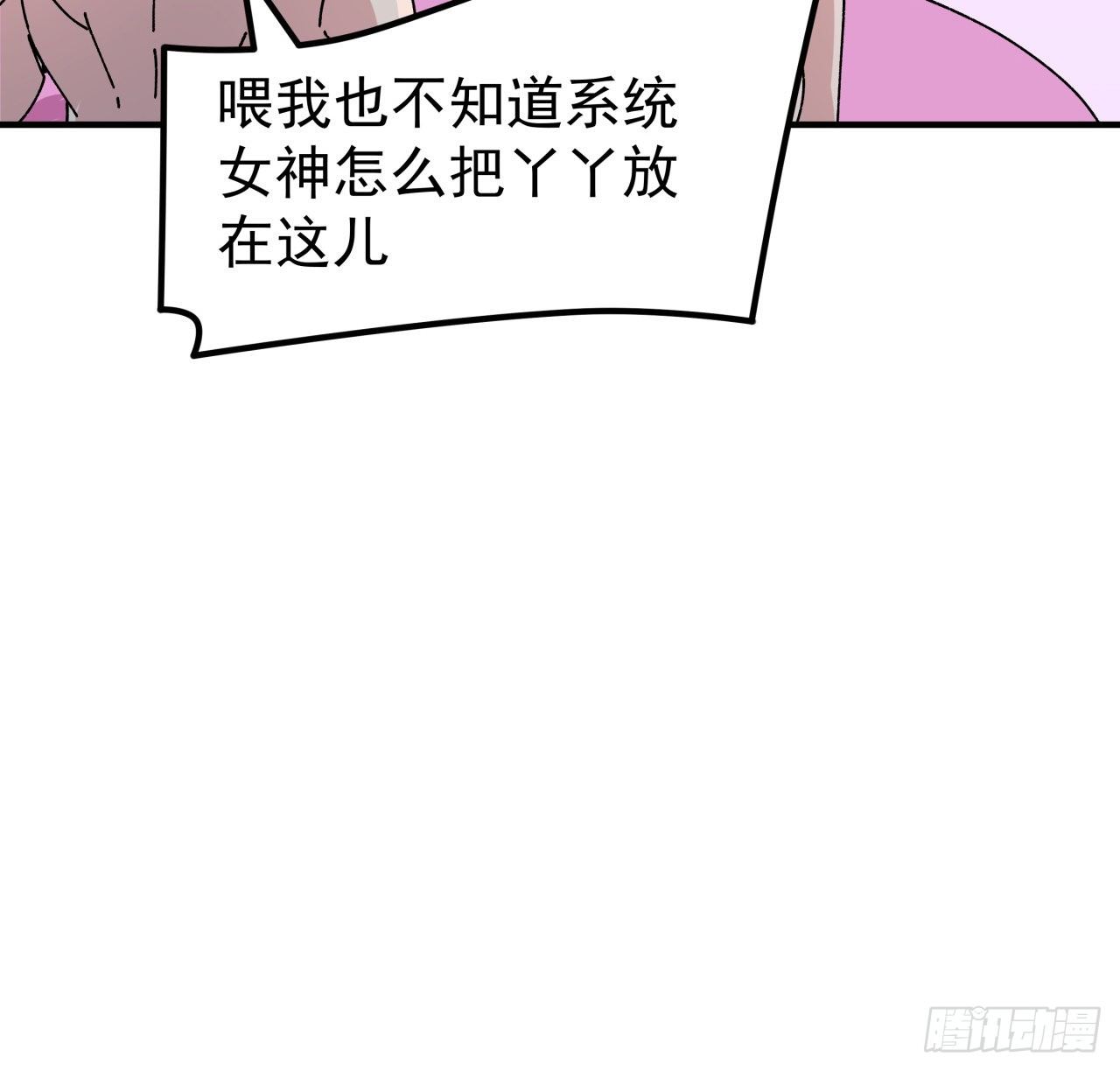 94话 你怎么可以这样对她65