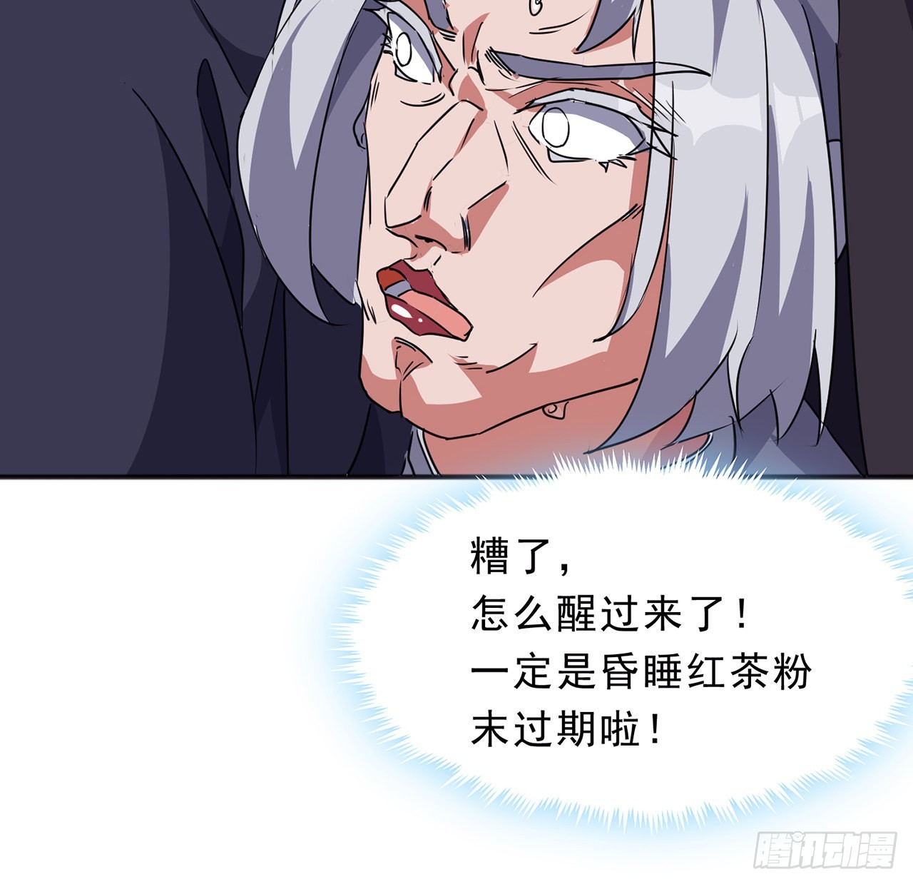 133话 这救世主我不当了8