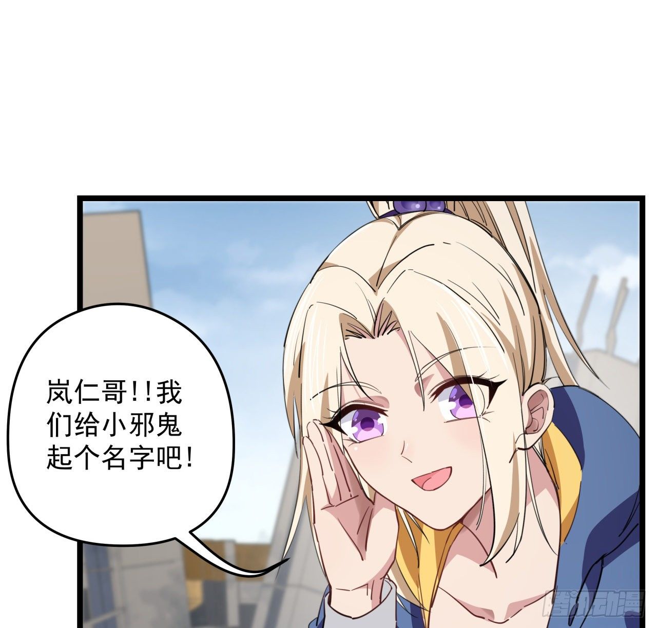 41话 你就叫郝乖吧22