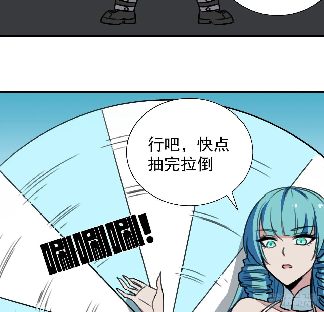 259话 邪教头子33