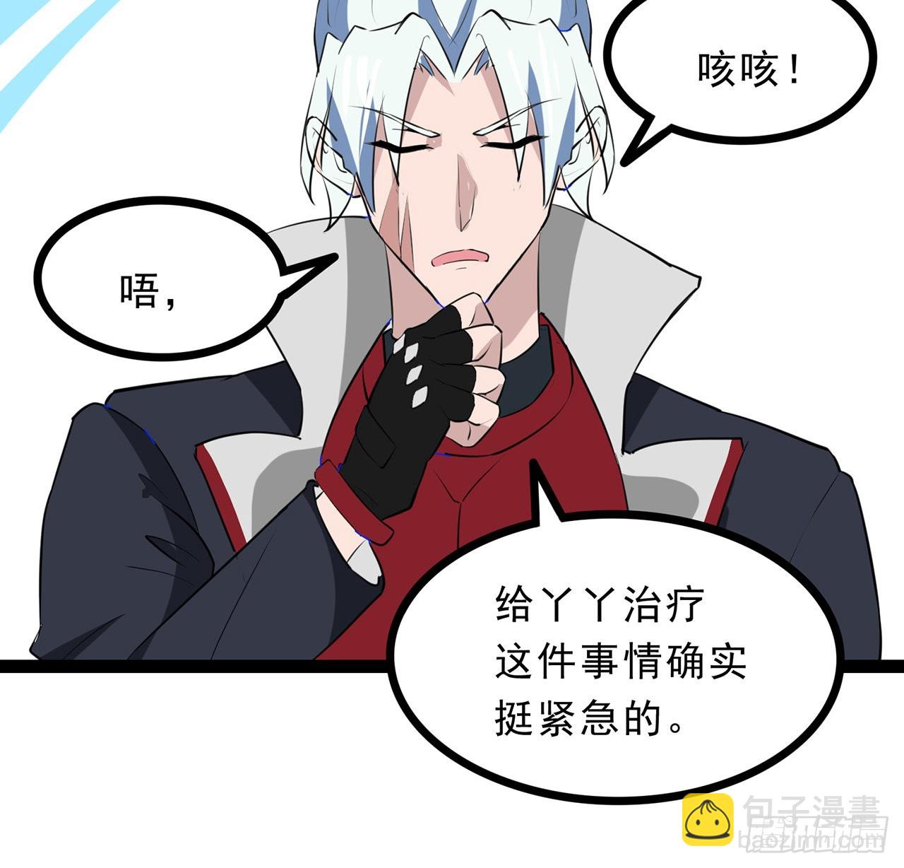 161话哇，是男人17