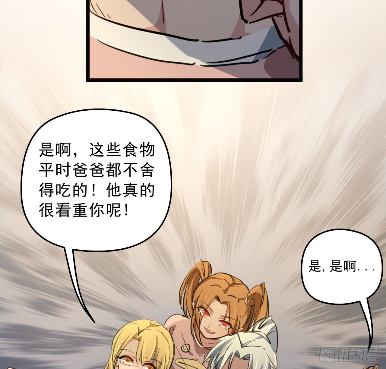 22话 我按摩可舒服了61