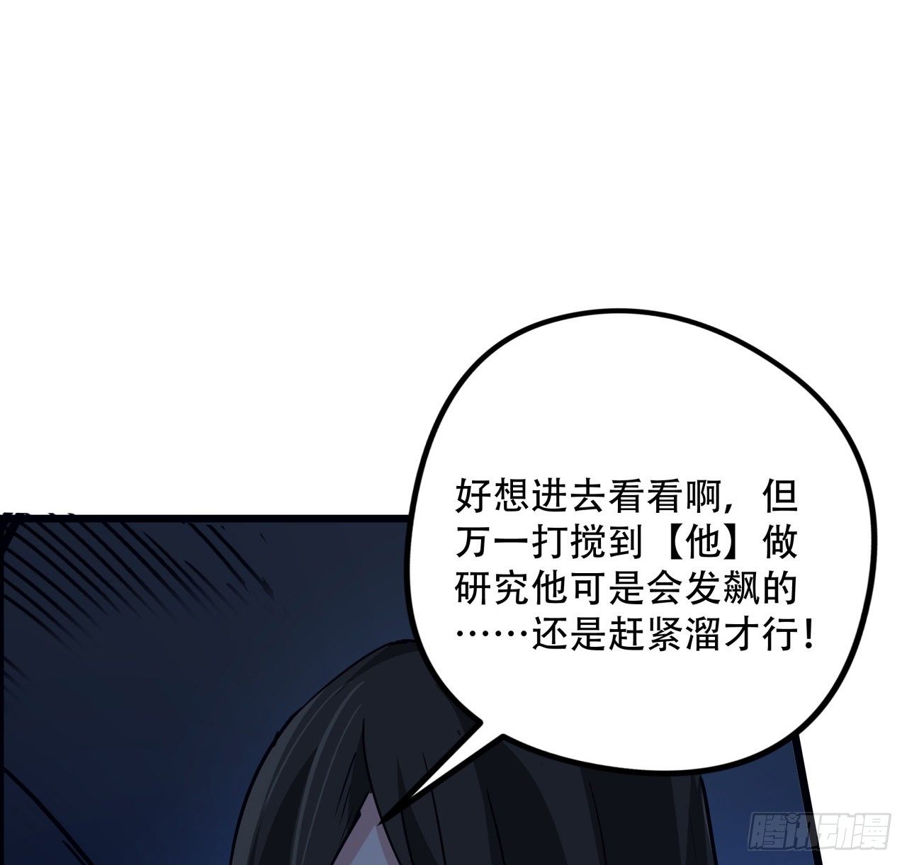 64话 吃完就想跑？38