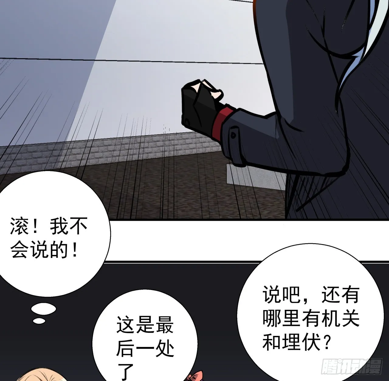 257话 他算什么东西29