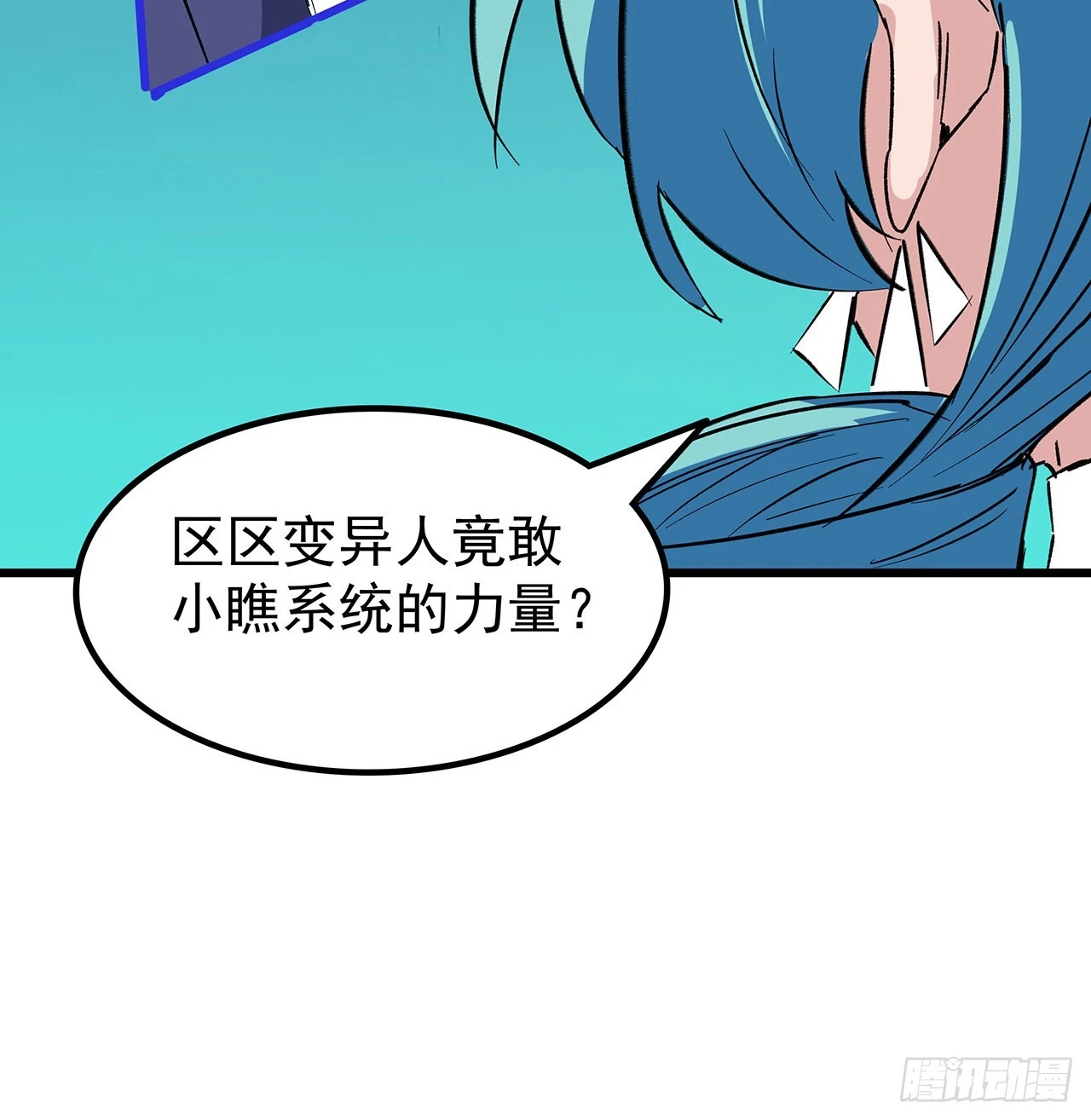 149话竟敢小瞧系统的力量32