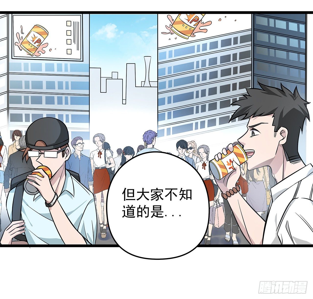 1话 我是打飞机死的58