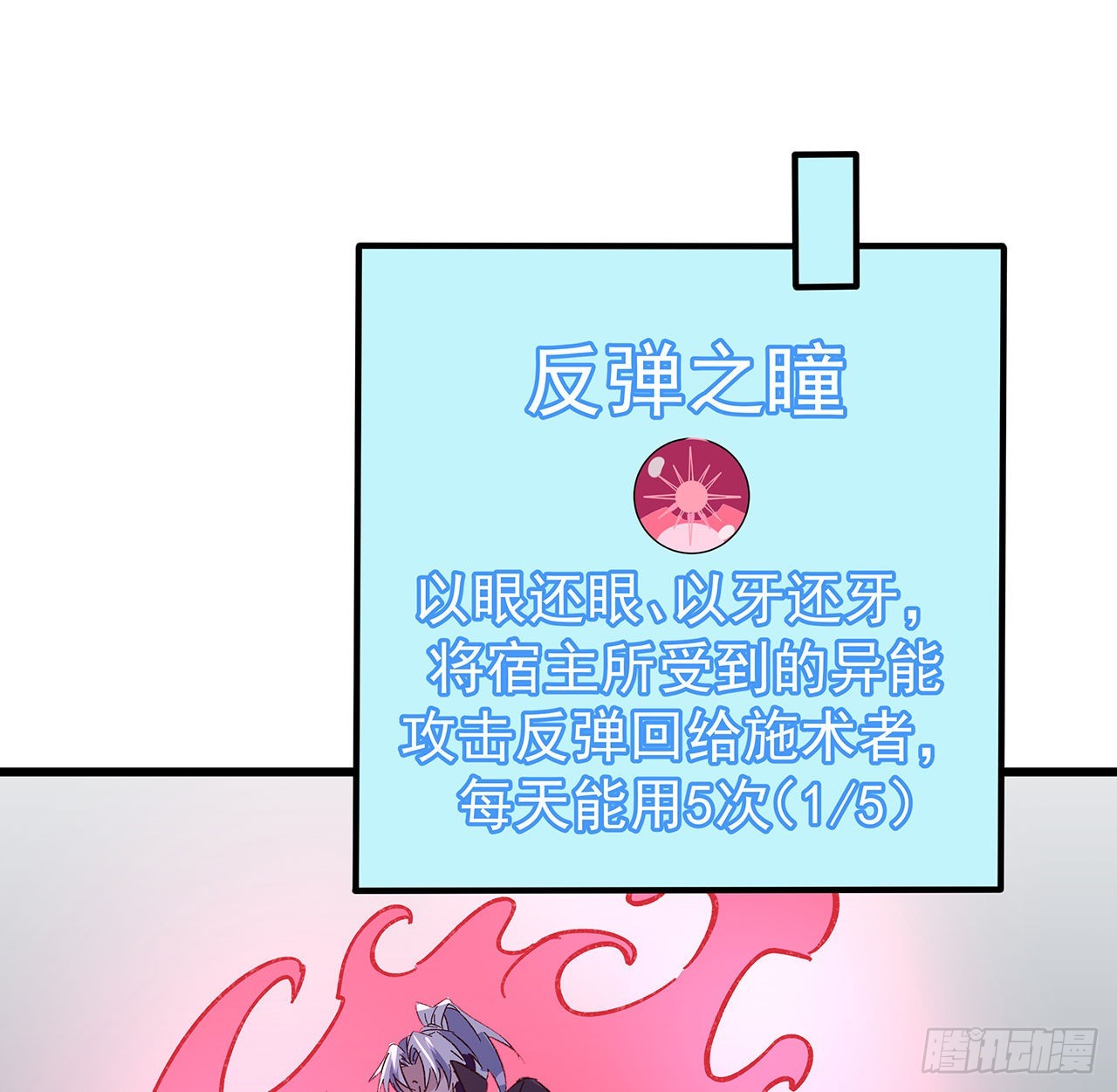 136话 量产邪鬼43