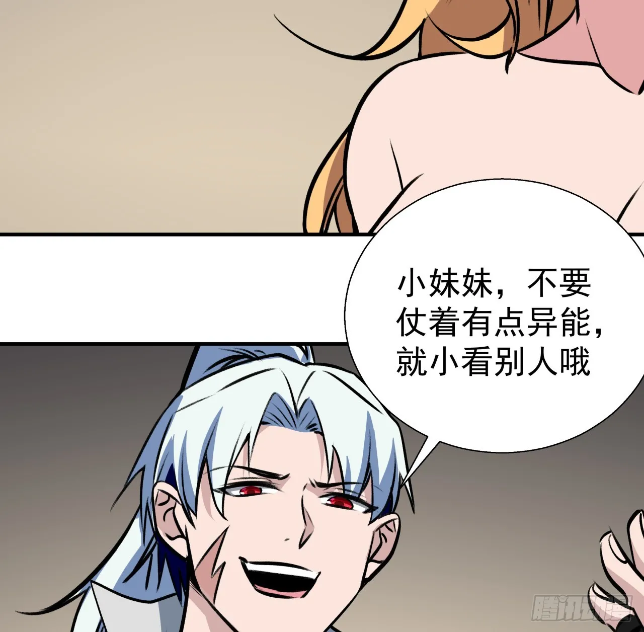253话 什么时候识破的46
