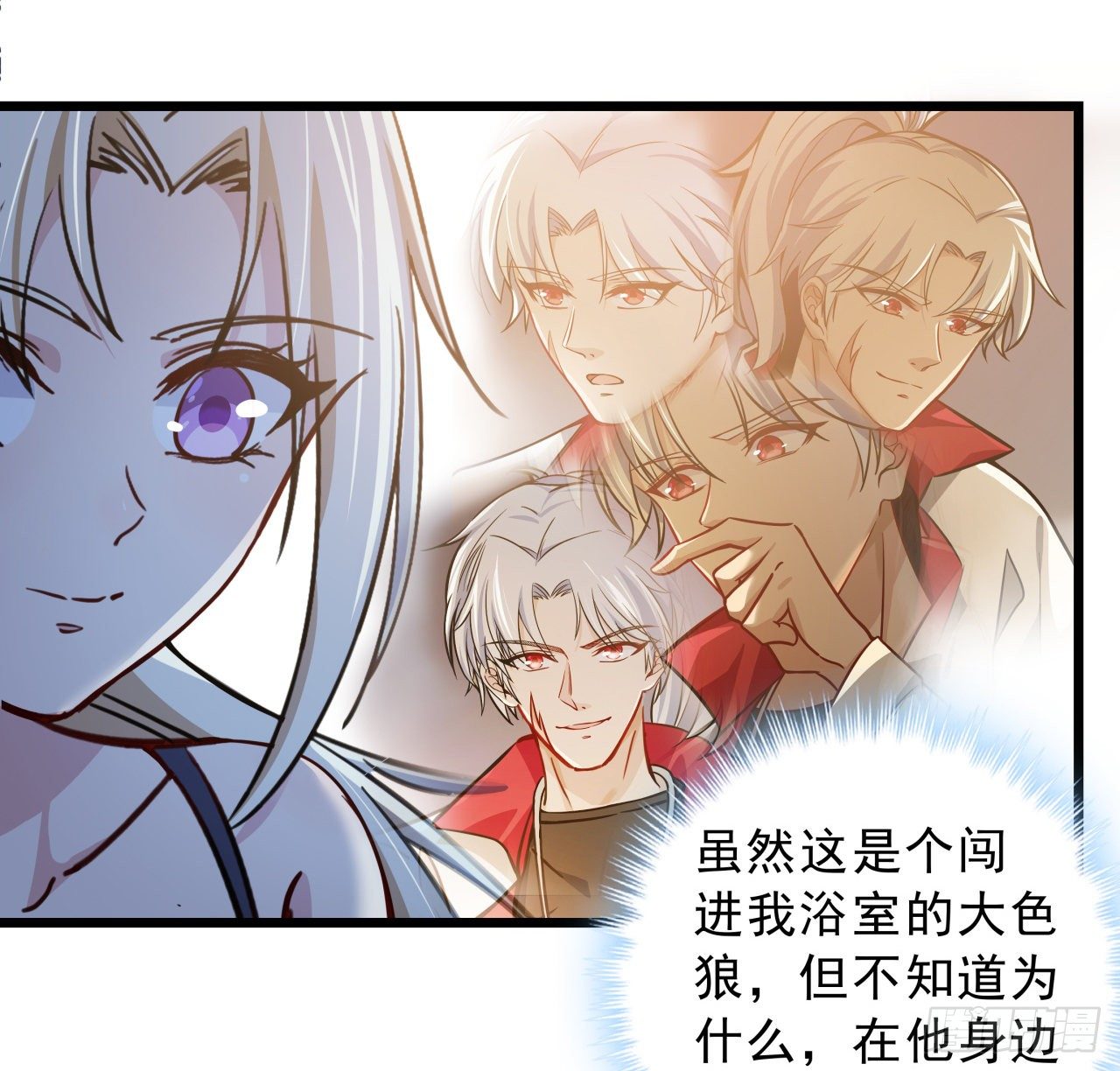 8话 三人结盟63