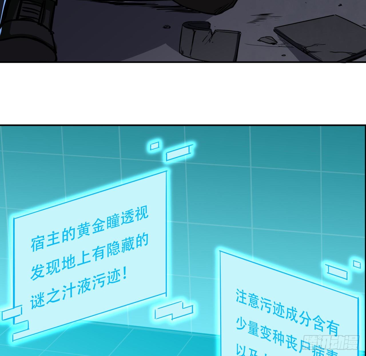 117话 也许是内鬼54